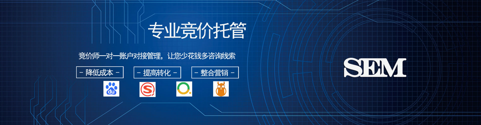 松滋sem优化师